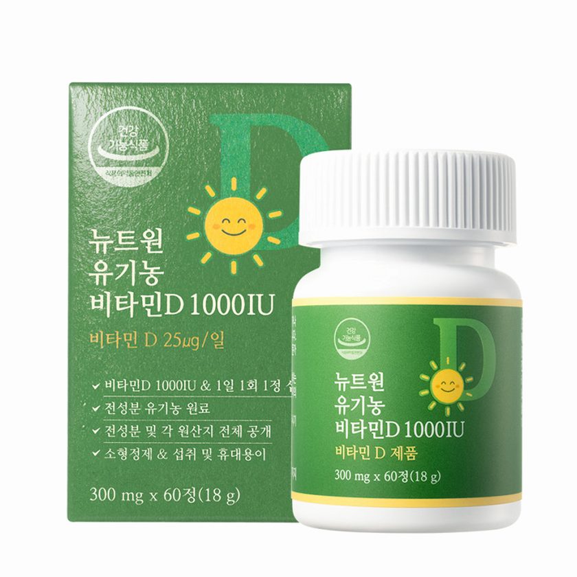 유기농 비타민D 섭취를 위한 제품 고를 때 비교 포인트