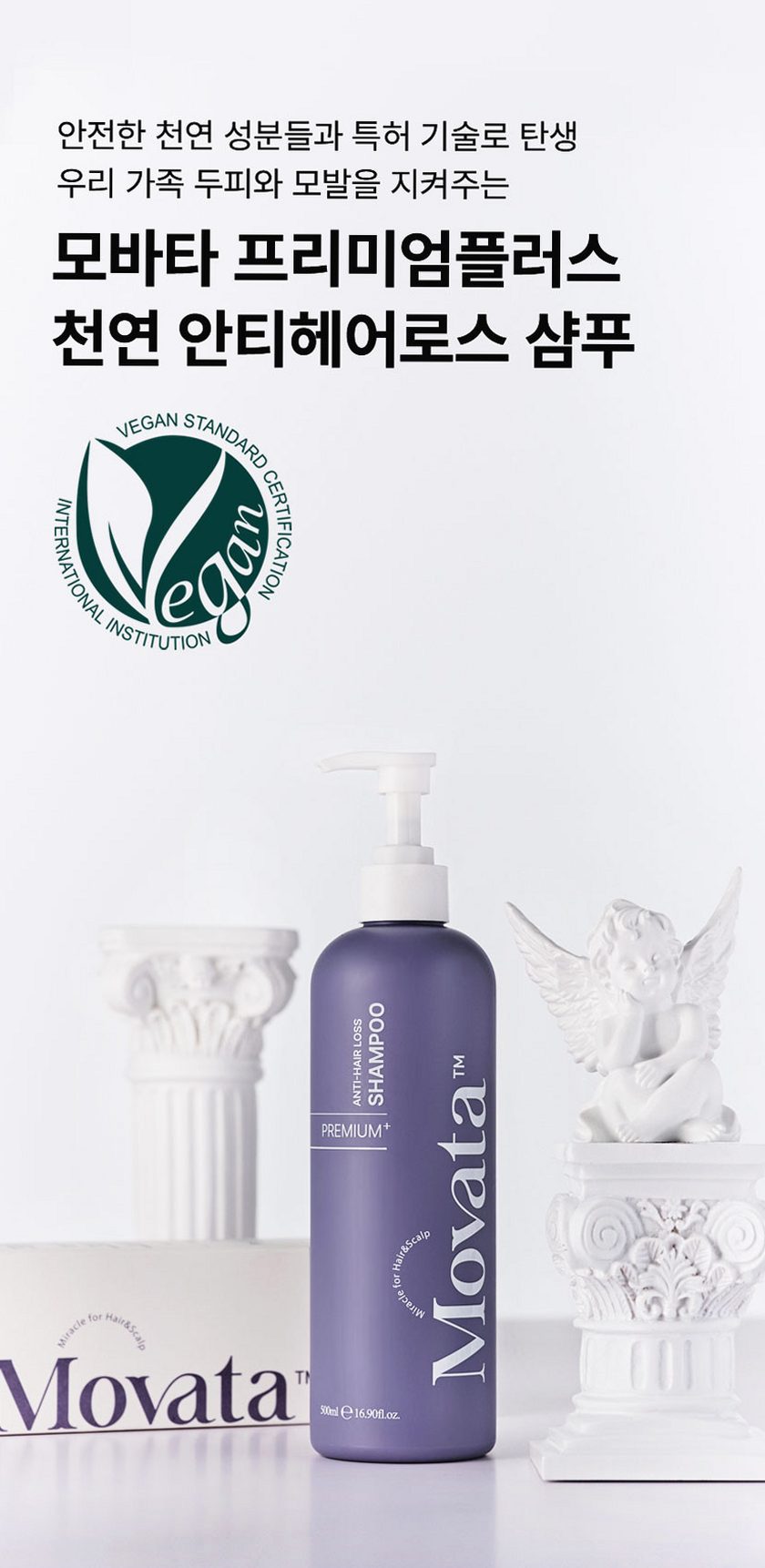 (30일 책임환불제도) 모바타 프리미엄 플러스 탈모완화 비건 천연 로즈마리 샴푸 500ml