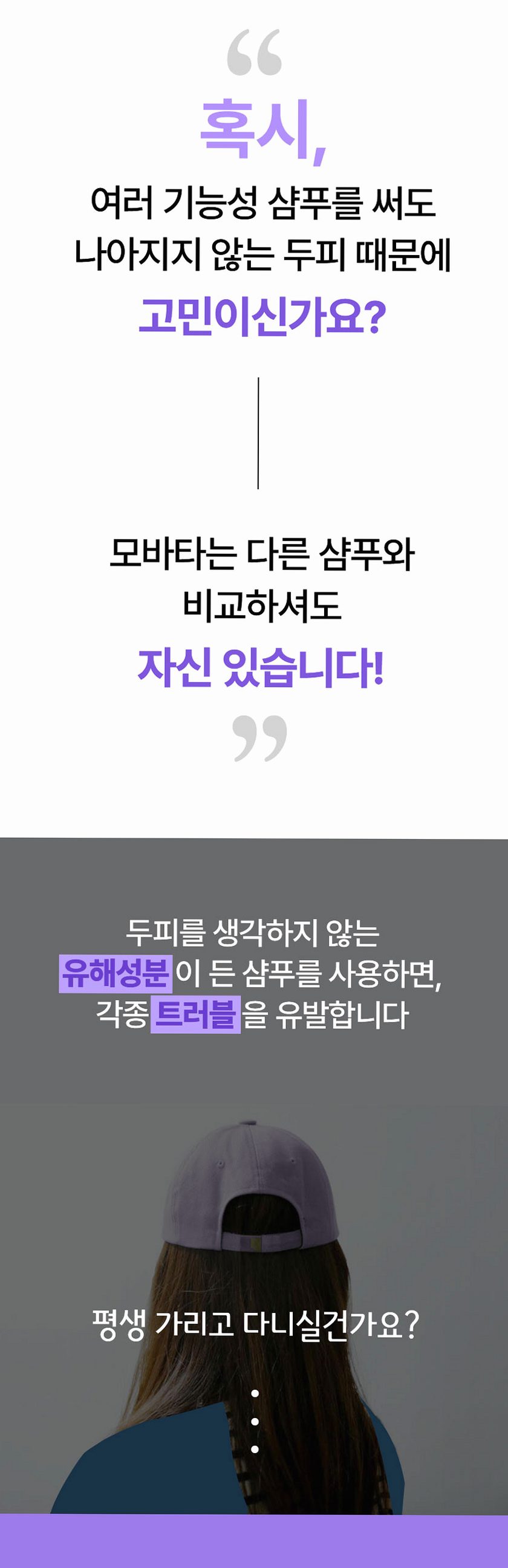(30일 책임환불제도) 모바타 프리미엄 플러스 탈모완화 비건 천연 로즈마리 샴푸 500ml