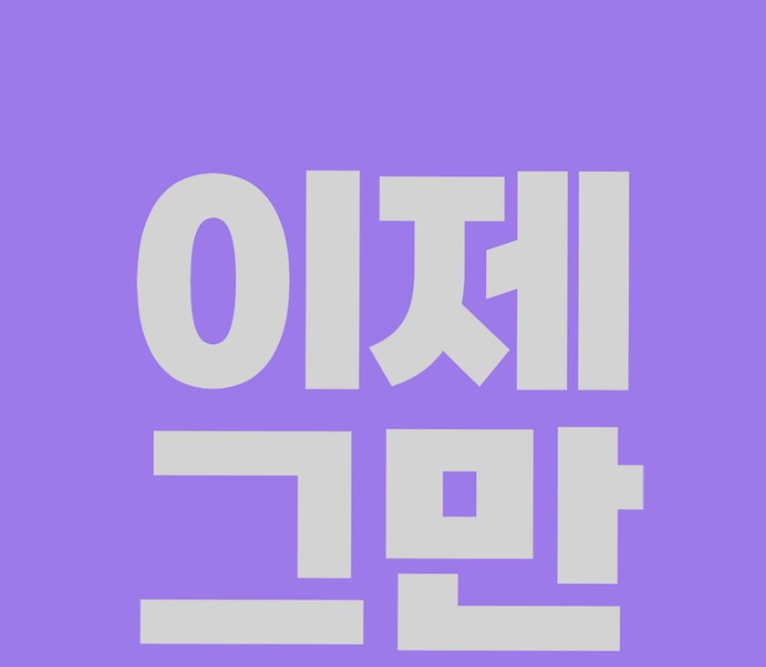 (30일 책임환불제도) 모바타 프리미엄 플러스 탈모완화 비건 천연 로즈마리 샴푸 500ml