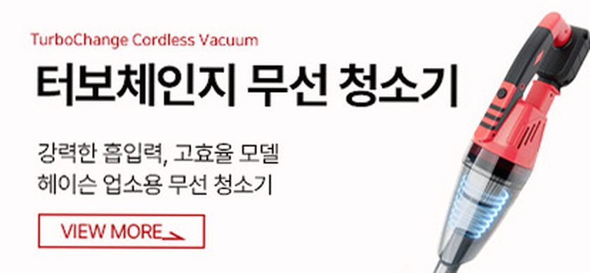 헤이슨 무선청소기 파워쎈S 초강력 무선 미니 초경량 핸디 청소기