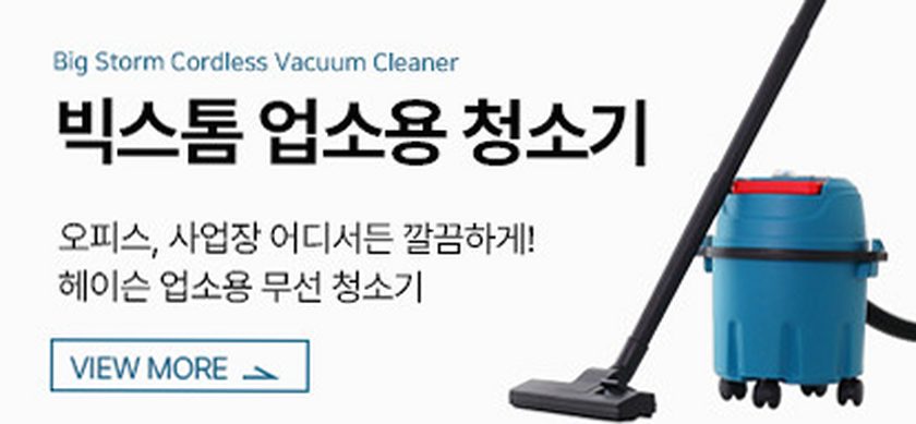 헤이슨 무선청소기 파워쎈S 초강력 무선 미니 초경량 핸디 청소기