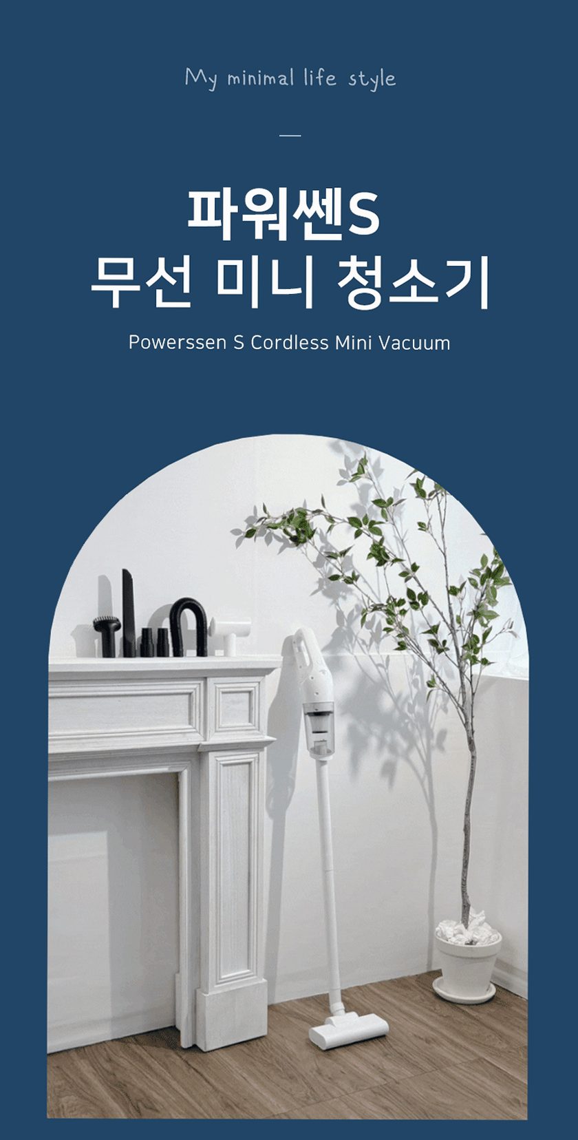 헤이슨 무선청소기 파워쎈S 초강력 무선 미니 초경량 핸디 청소기
