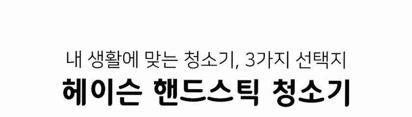 헤이슨 무선청소기 파워쎈S 초강력 무선 미니 초경량 핸디 청소기