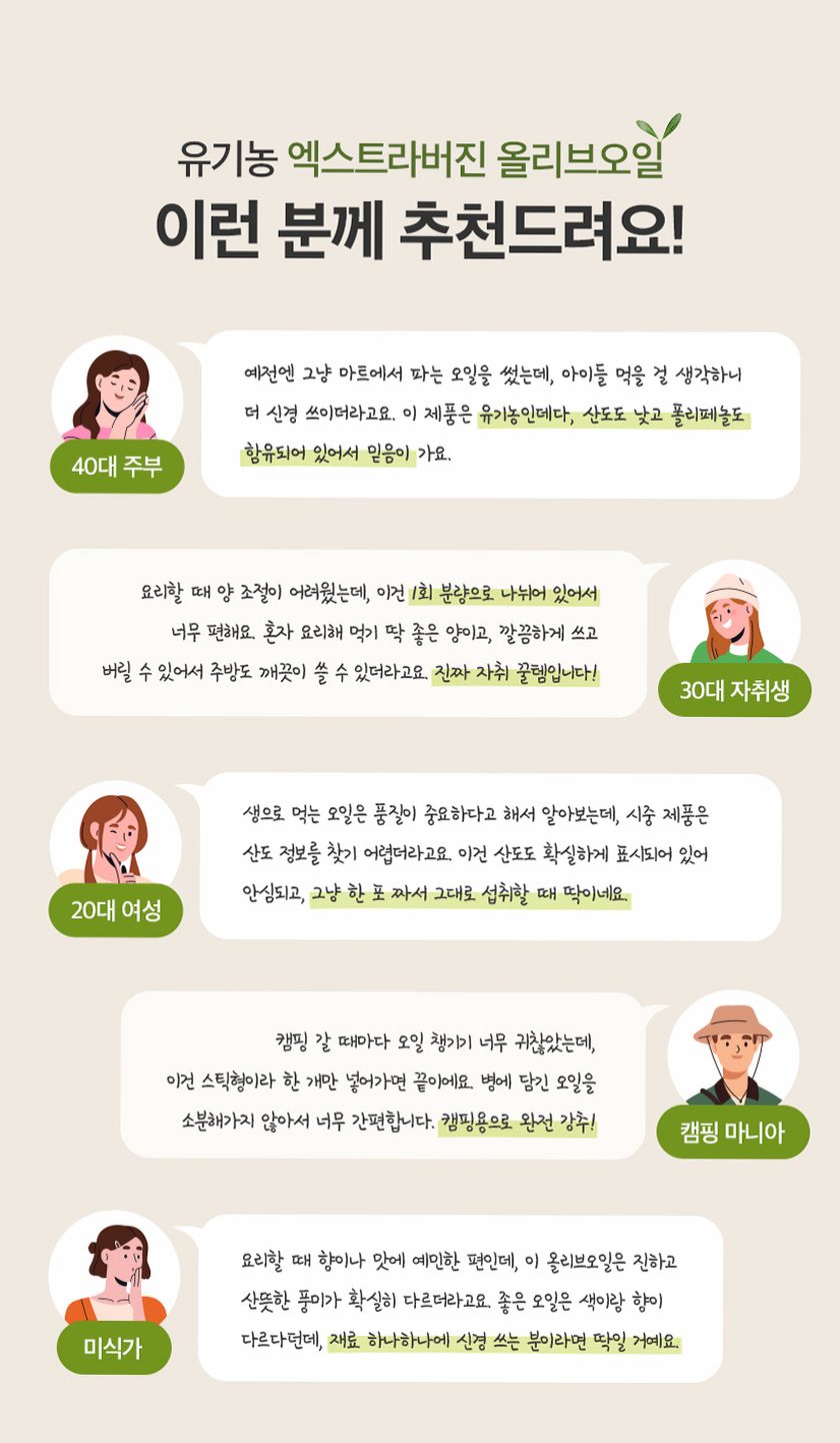 [레몬즙 1박스] 한포유 유기농100% 엑스트라버진 올리브오일 스틱 피쿠알 140ml, 3개