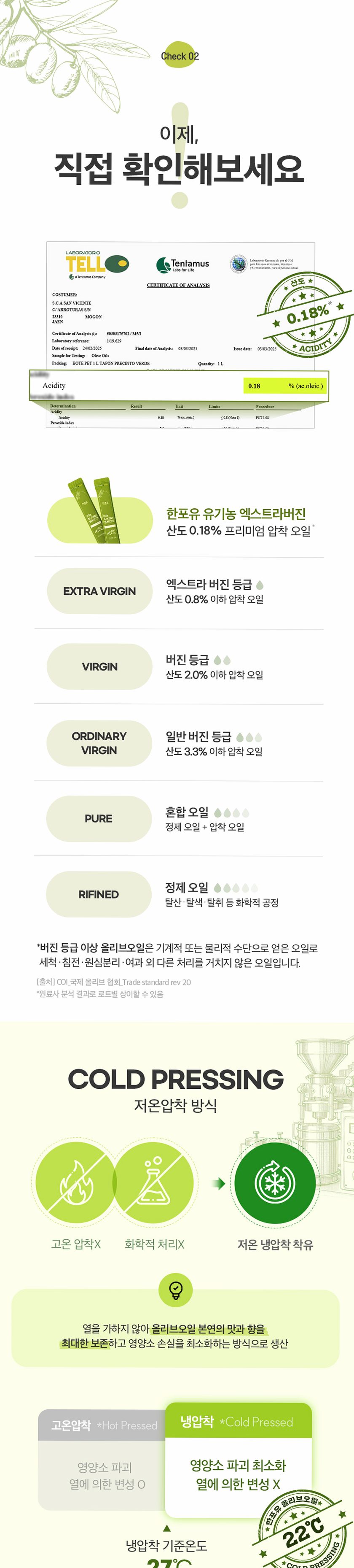 [레몬즙 1박스] 한포유 유기농100% 엑스트라버진 올리브오일 스틱 피쿠알 140ml, 3개