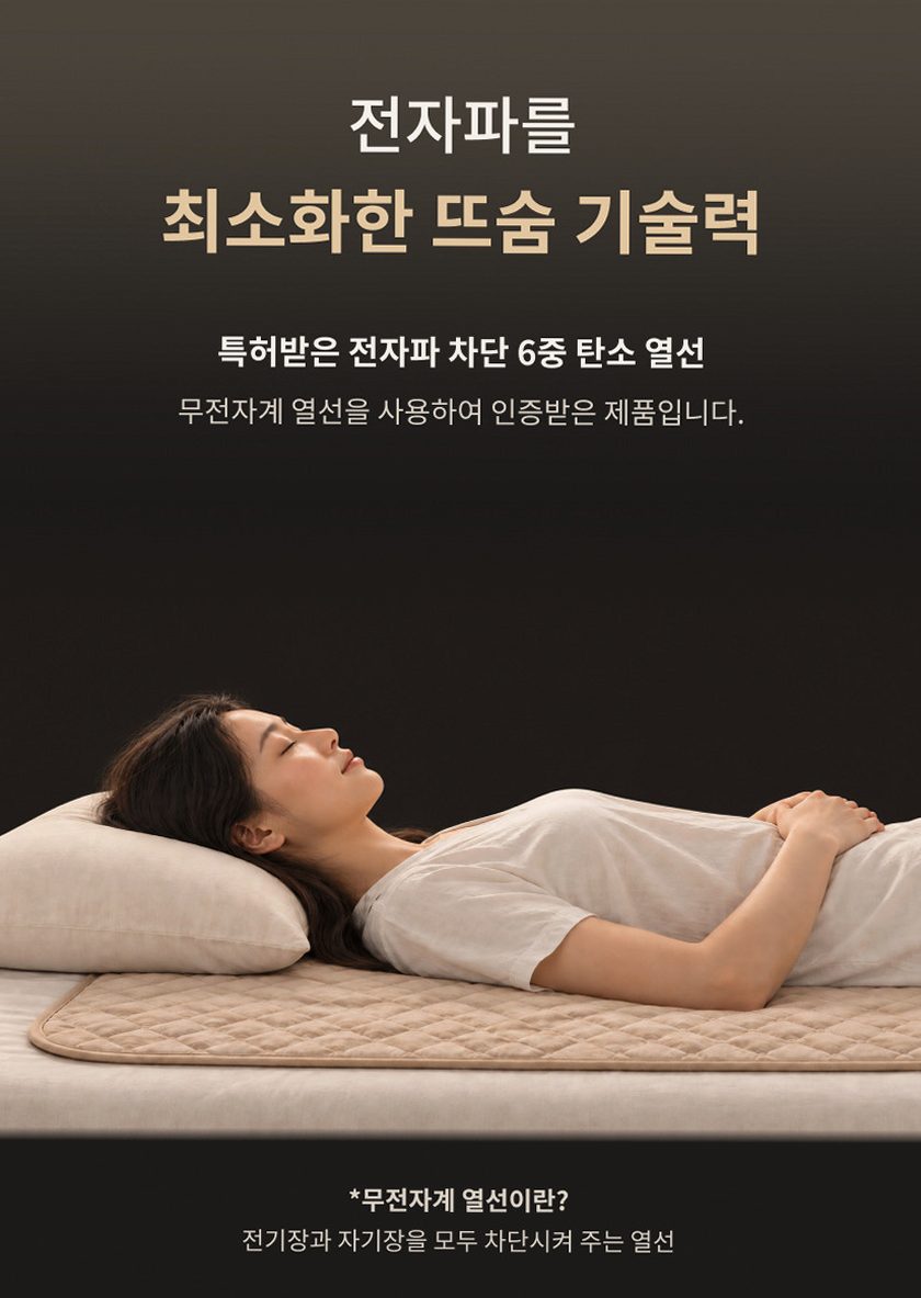뜨숨 1인용 전기매트 싱글 전기장판 캠핑 탄소매트 카본 전기요 차콜