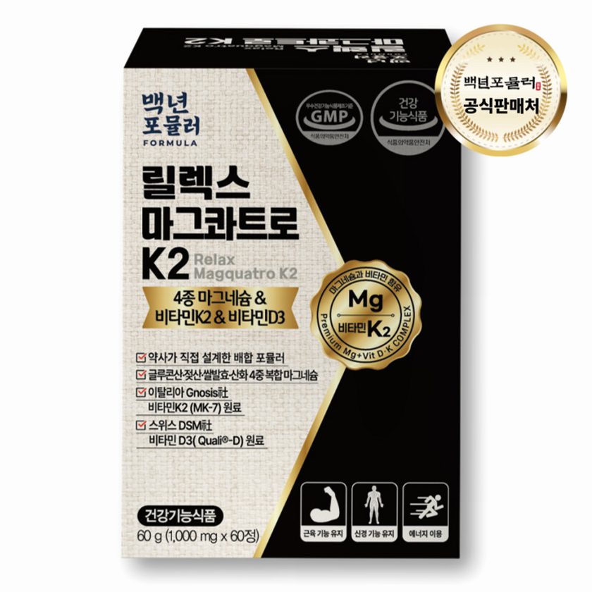 약사 마그네슘 제품 선택 시 꼭 알아야 할 비교 포인트